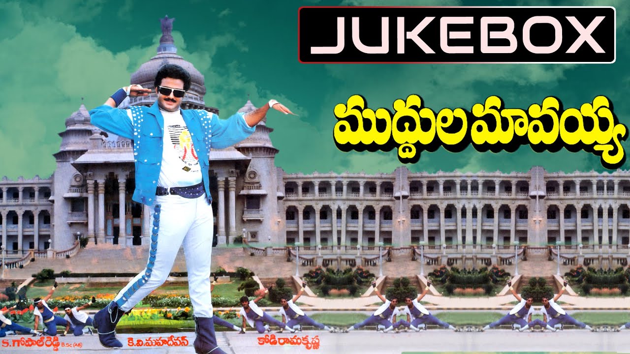 Muddula Mavayya Telugu Movie Songs Jukebox || Bala Krishna, Vijayashanthi