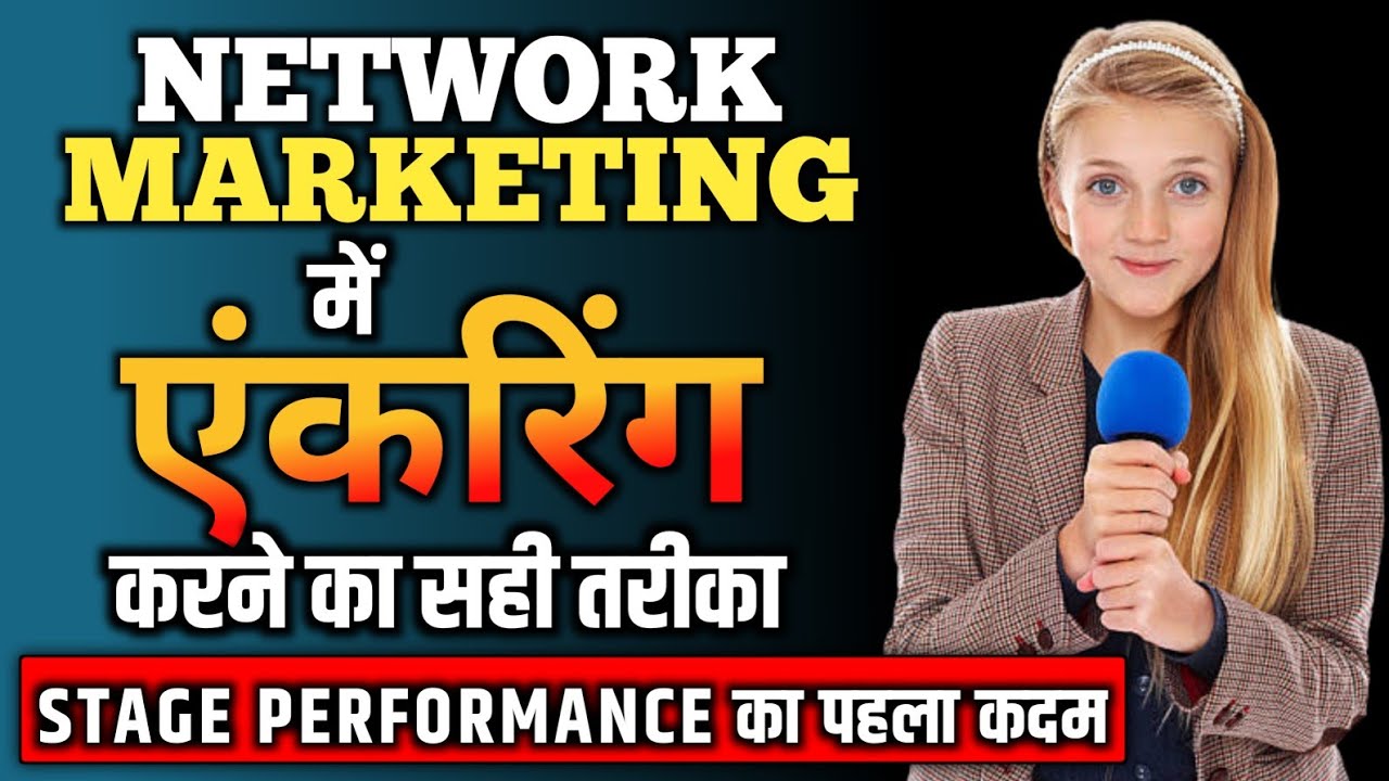 Basic training of #ANCHORING IN NETWORK MARKETING | learn anchoring in hindi