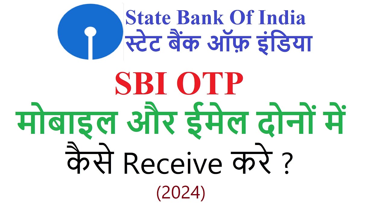 How to get SBI OTP on both mobile and email 2024 || SBI net banking OTP on email ||