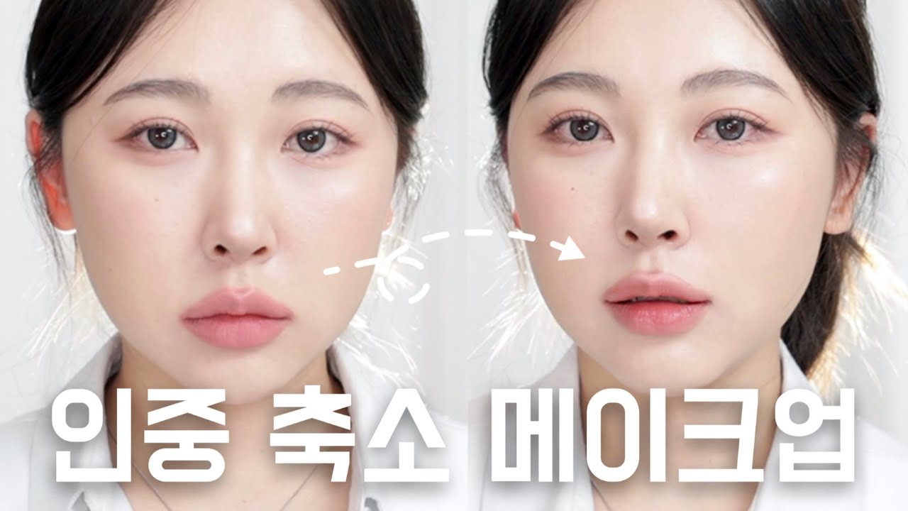긴얼굴 필수 시청 👀 하관이 짧아보이는 메이크업 방법 👄 오버립 제대로 하는법