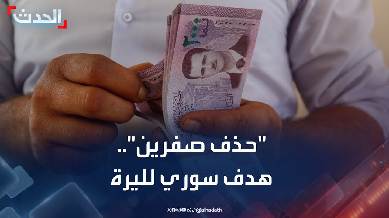 سوريا تعتزم إعادة تقييم عملتها أمام الدولار و