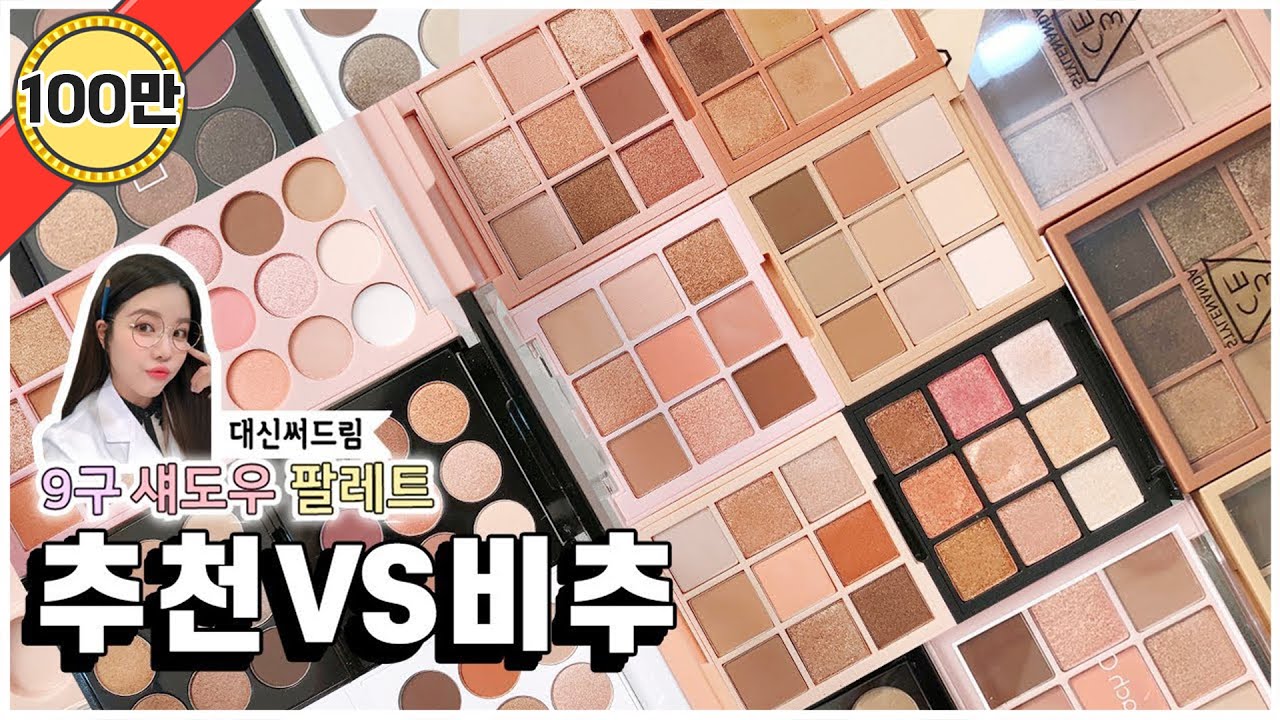 {우연인가,카피인가} 똑닮은 섀도우의 진실은? & 섀도우 팔레트 추천 BEST ⭐️ 3ce / 블리블리 / 릴리바이레드 / 피치씨 등!