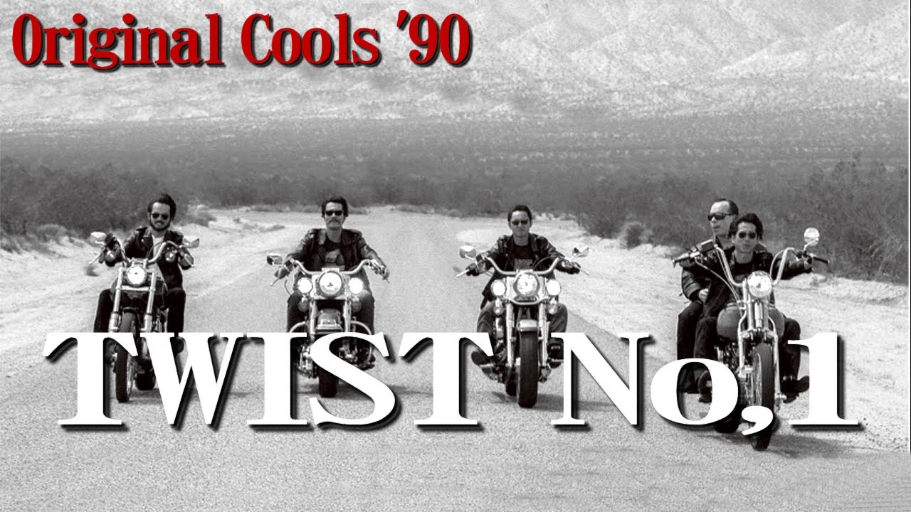 クールス TWIST No,1 Original Cools '90