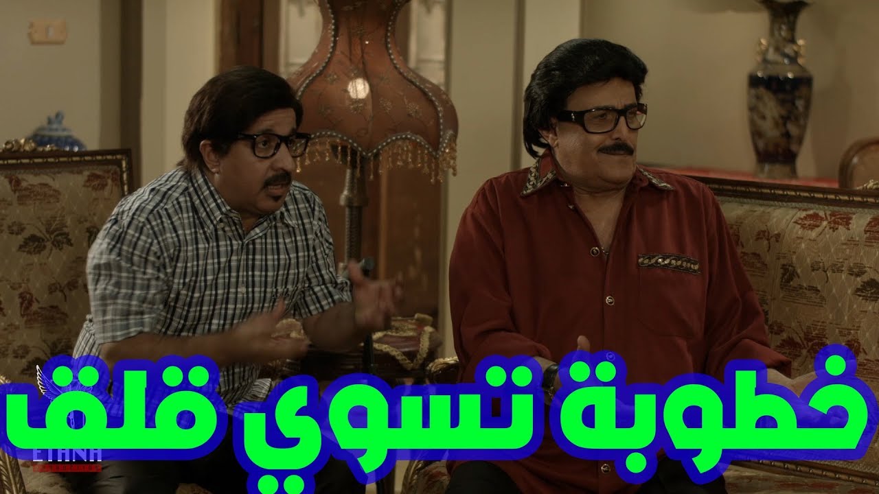خطوبة تسوي قلق نفسي #ابوالمصايب