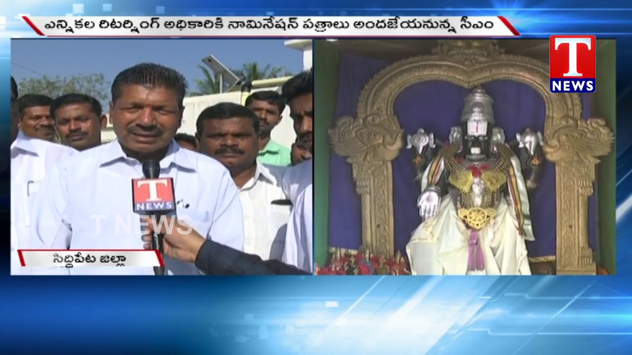 All Arrangements Done For CM KCR Nomination | Konaipally | TNews live Telugu