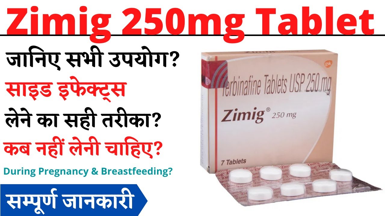 Zimig 250mg Tablet Uses & Side Effects in Hindi