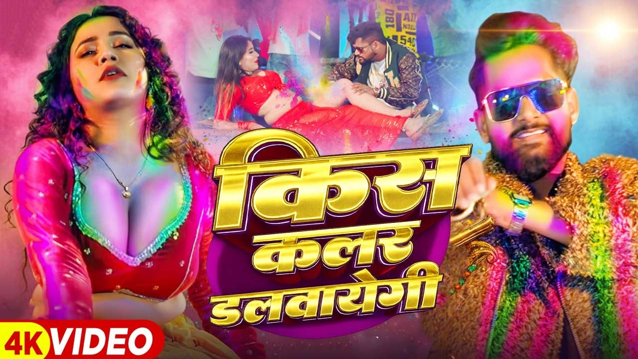 #Tuntun_Yadav | होली विडियो गाना | #Shivani Singh | चोलिया छोट | Choliya Chhot | Bhojpuri Holi Song
