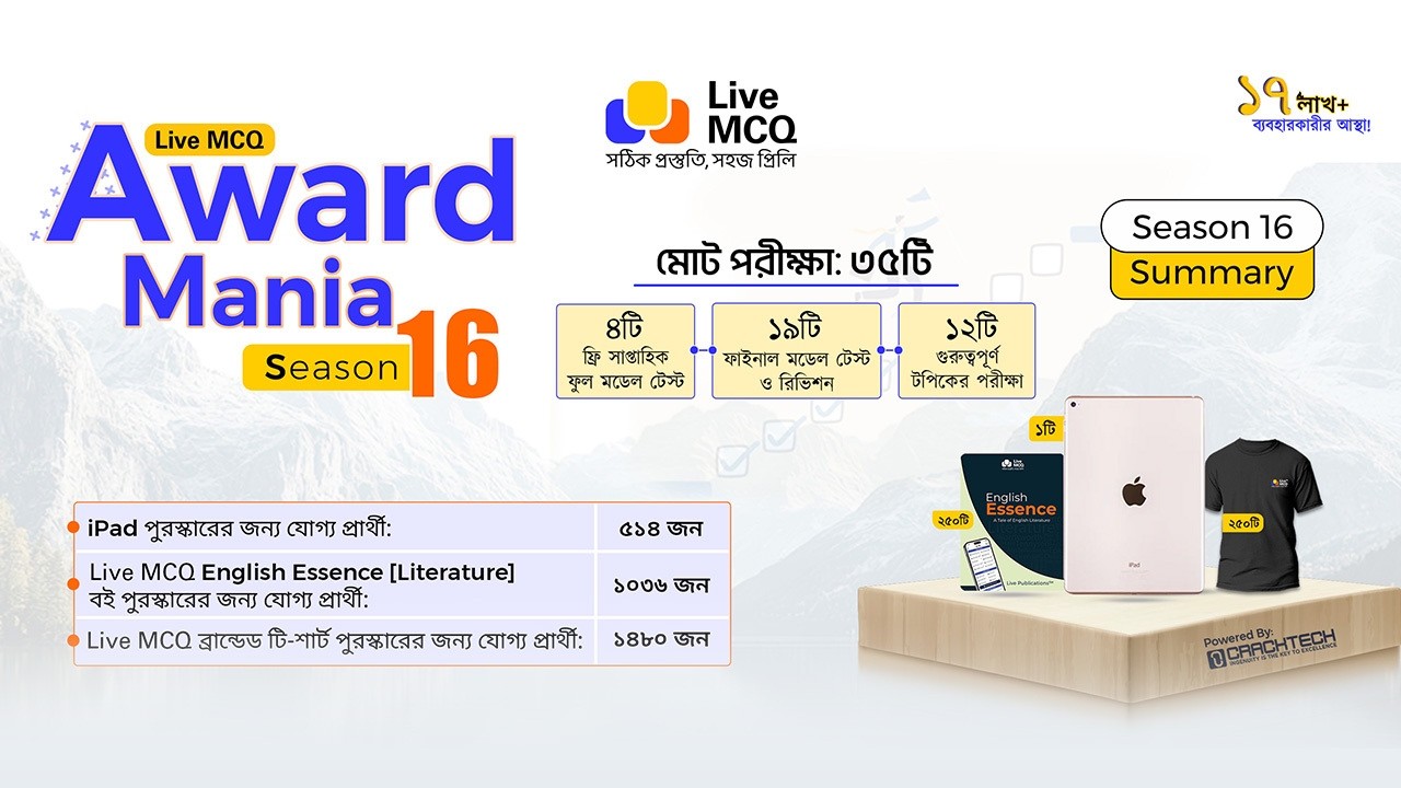 Live MCQ Award Mania: Season ⎯16
