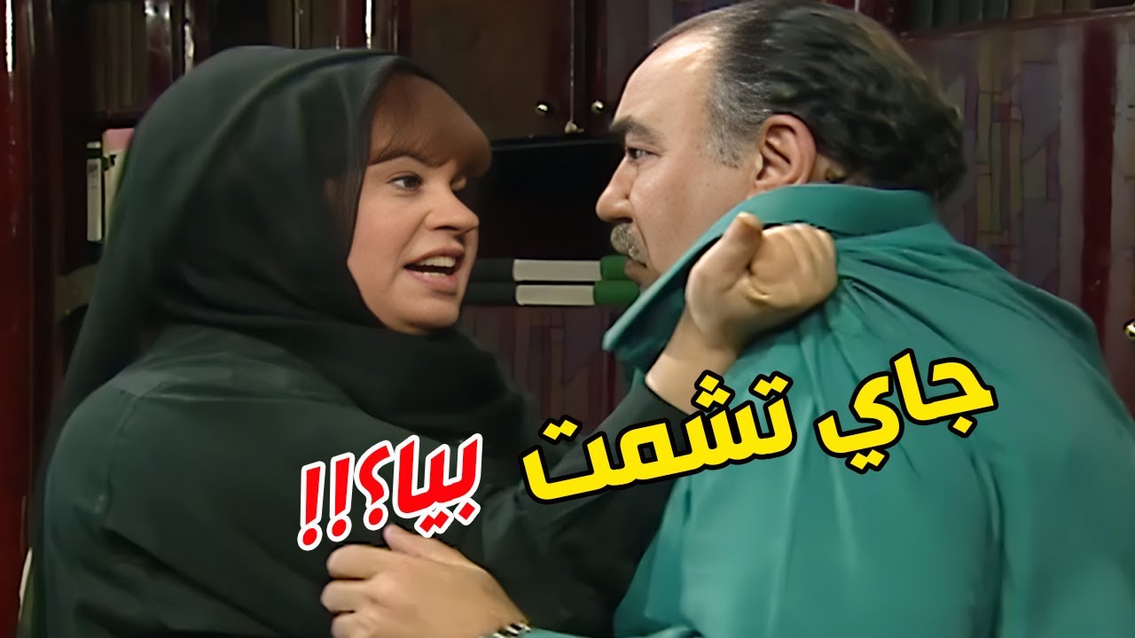 الندل جالها المعرض وشمت بيها عشان ابنها الغالي مات 😡  الحقيقة والسراب