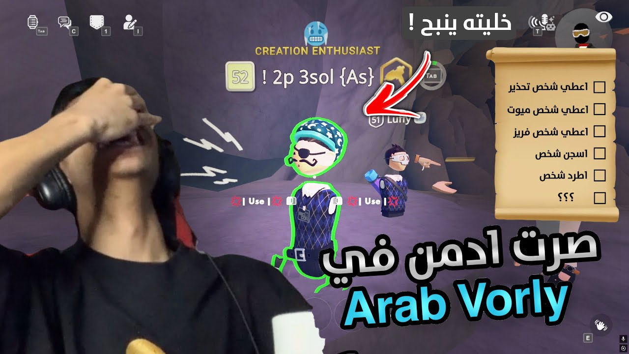 صرت ادمن و خربت الماب ! | ريك روم Rec Room