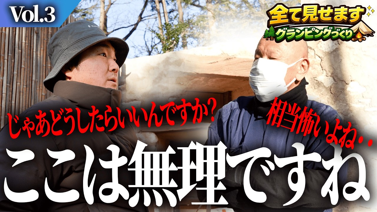 【全てを見せますvol.3】「じゃあどうすればいいんですか？」現場で起きたリアルな議論!!仮設の屋根問題で職人と喧嘩になりました