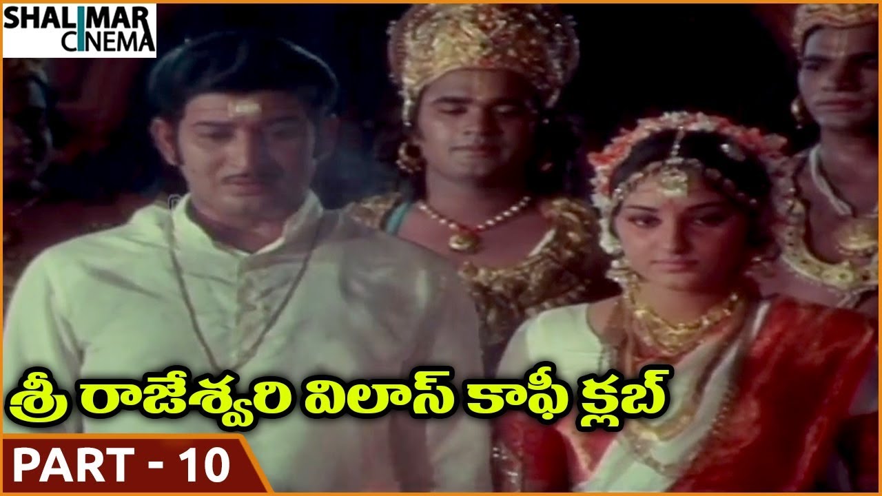 Sri Rajeswari Vilas Coffee Club Movie || Part 10/12 || Krishna, Jaya Prada || Shalimarcinema