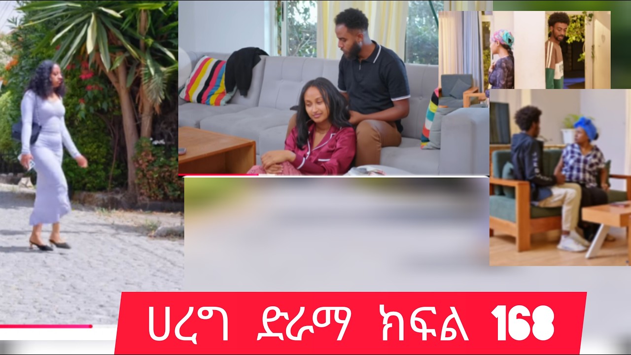 ሀረግ ክፍል 168#በጣም  በጣም ልብ አንጠልጣይ