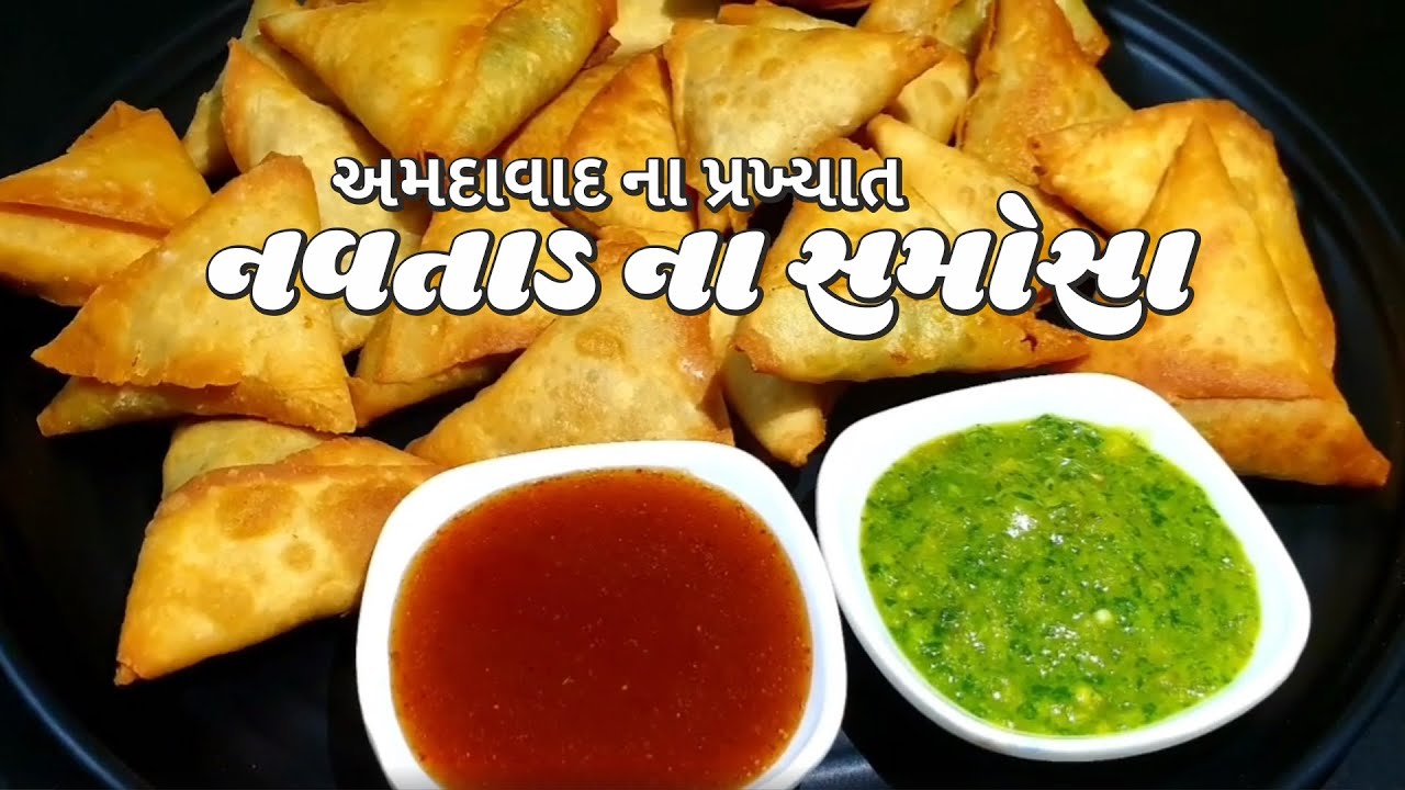 અમદાવાદ ના પ્રખ્યાત નવતાડ ના સમોસા બનાવવા ની પરફેક્ટ રીત | Navtad Samosa Recipe | Chana Dal Samosa
