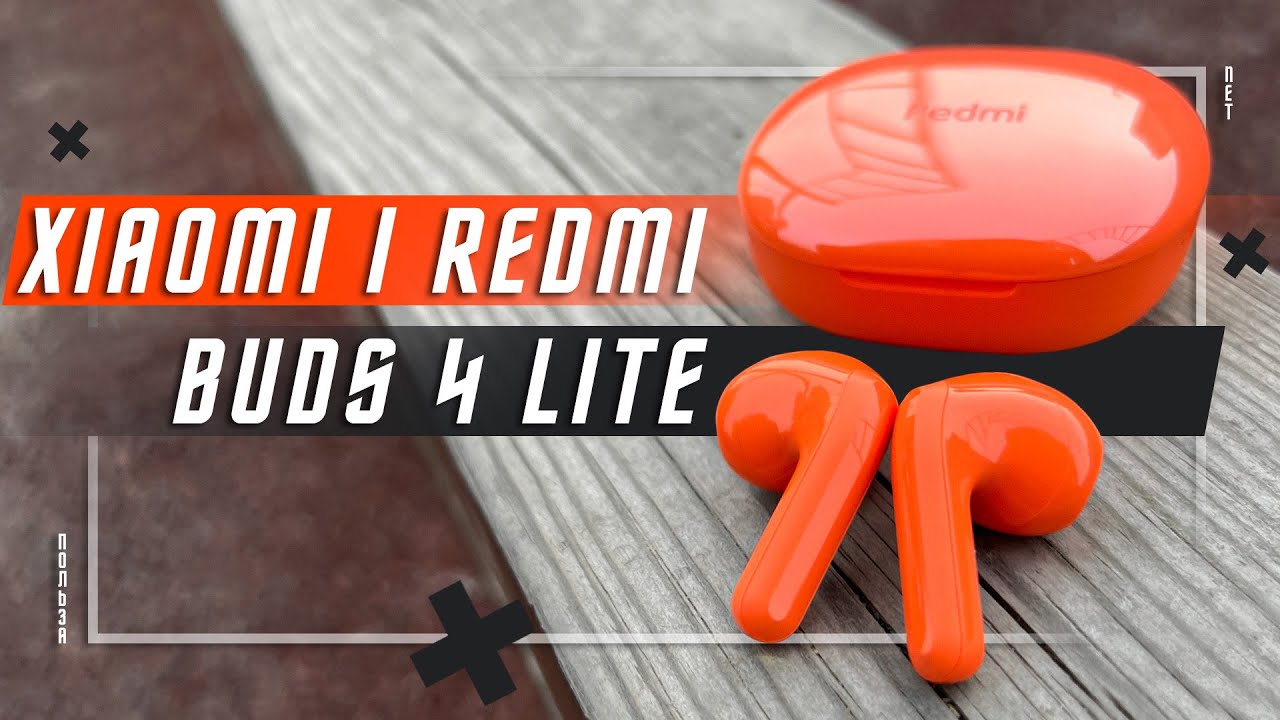 19$ ЗА САМЫЕ ВЫГОДНЫЕ 🔥 БЕСПРОВОДНЫЕ НАУШНИКИ REDMI BUDS 4 LITE ВКЛАДЫШИ ЛУЧШИЕ ЭКОНОМ IP54 20 ЧАСОВ