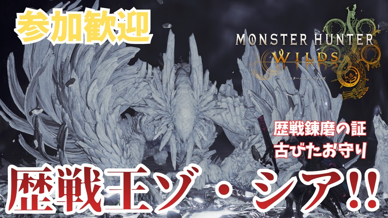 【20206.3.6　モンハンワイルズ参加型】　★１０ゾシアきたーーー！！＆イベクエ⚔　お手伝いお願いします✨