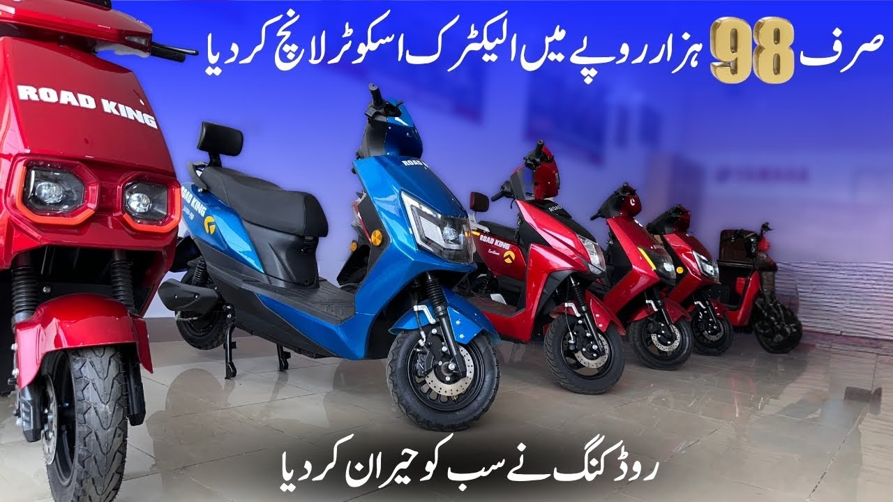 Road King Ev Surprised Everyone | Road King Electric Scooter Launched In Low Price | @lahoridrives