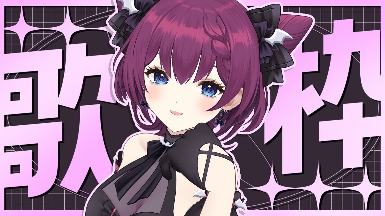 【 #おうち3D歌枠 】魔王城にて静かめの歌枠☕/ singing stream【 初見さんも大歓迎🌟/ 朔炭パリカ】
