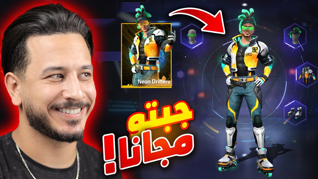 كيف تجيب البوياه باس مجانا !!!