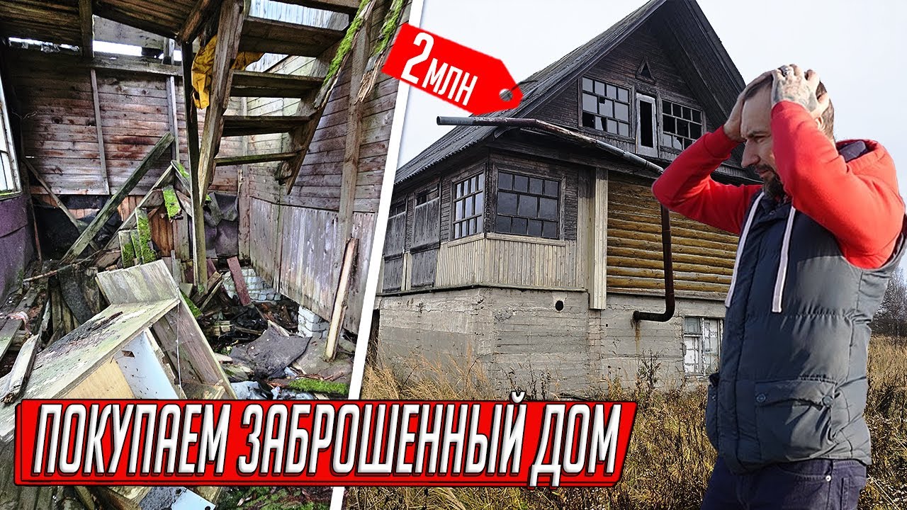 ГАРАЖИ СНОСЯТ, ИЩЕМ ДОМ ПО НИЗУ РЫНКА И СТРОИМ АВТОСЕРВИС СВОИМИ РУКАМИ, КРУГОМ ОБМАН!