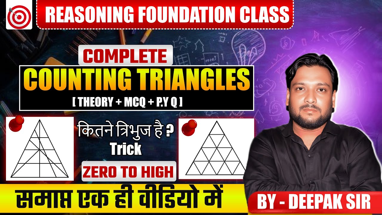 COUNTING FIGURE ( TRIANGLE ) SPECIAL CLASSS || Triangle Complete Class BY -  DEEPAK SIR