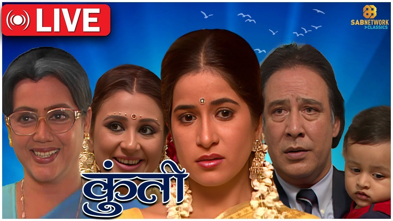 Kuntee: कुंती सीरियल Live | Popular Hindi Serial | SABTVNetwork |