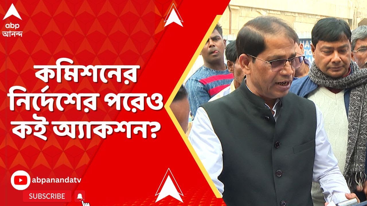 Farakka Incident: কমিশনের নির্দেশের পরেও কই অ্যাকশন?