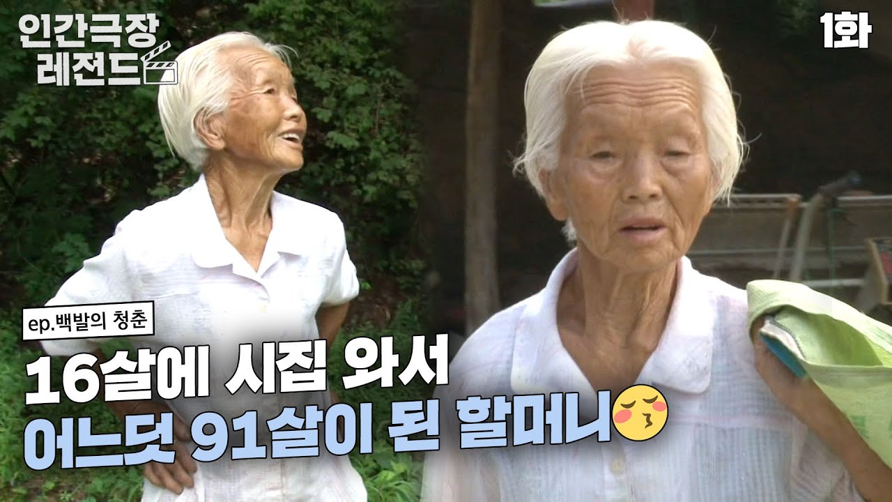 [인간극장 레전드 