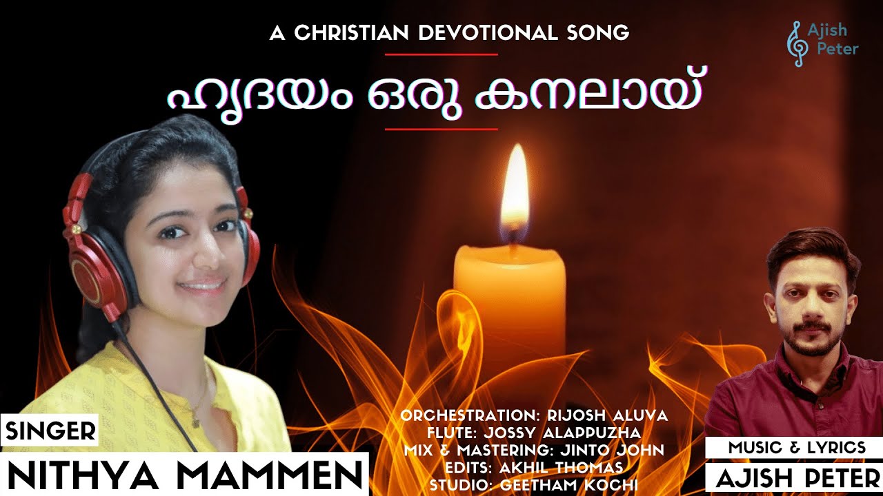 Hridhayam Oru Kanalai |Ajish Peter | Nithya Mammen | Malayalam Christian Devotional Song