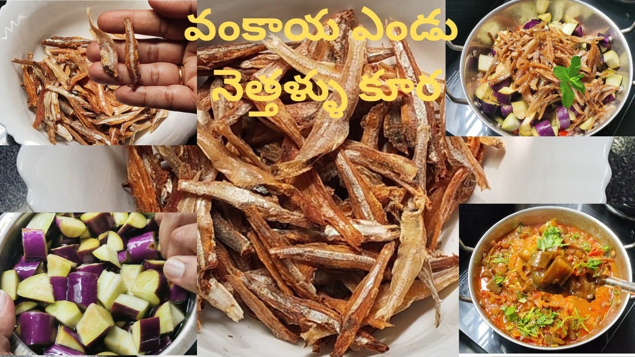 వంకాయ ఎండు నెత్తళ్ళు కూర పాతకాలం పద్ధతిలో😋|vankaya nethallu curry|eggplant dry fish curry in telugu