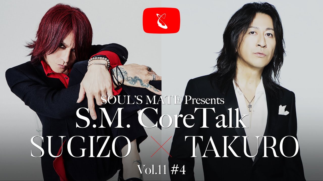 SOUL'S MATE Presents「S.M.CoreTalk」Vol.11 #4 〜ゲスト：TAKURO (GLAY)〜