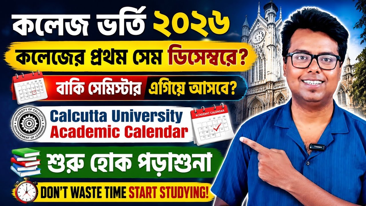 College Admission 2026 Online Apply: Calcutta University Academic Calendar 2026: wbcap: CU exam 2026