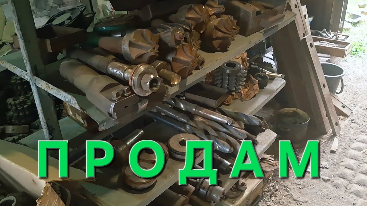 СТЕЛАЖІ ТРІЩАТЬ ВІД ІНСТРУМЕНТІВ,ВСЕ НА ПРОДАЖ‼️ СВЕРЛА, МІТЧИКИ, РІЗЦІ, НОЖІ НА ГІЛЬЙОТИНУ💪🇺🇦🇺🇦