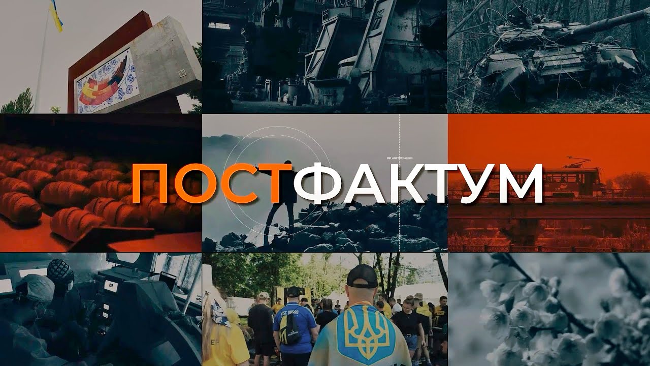 «Постфактум» (25.01.2026)