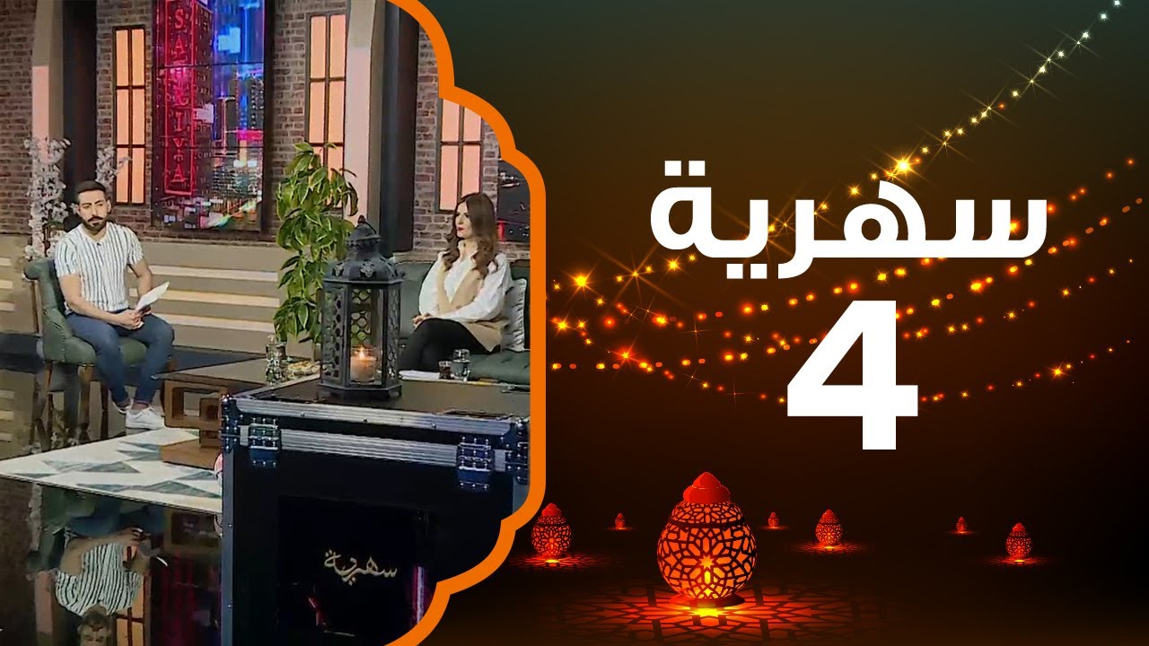 شن هي المشاريع الصغيرة الناجحة في ليبيا ؟ | سهرية 2021