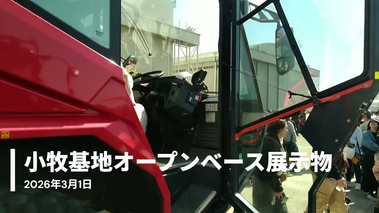 小牧基地オープンベース野外展示物（一部）　2026年3月1日