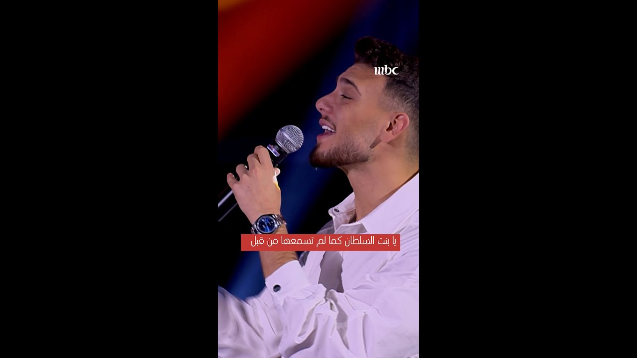MBC The Voice Kids| الشامي ورامي صبري وداليا مبارك أشعلوا المسرح بأغنية يا بنت السلطان