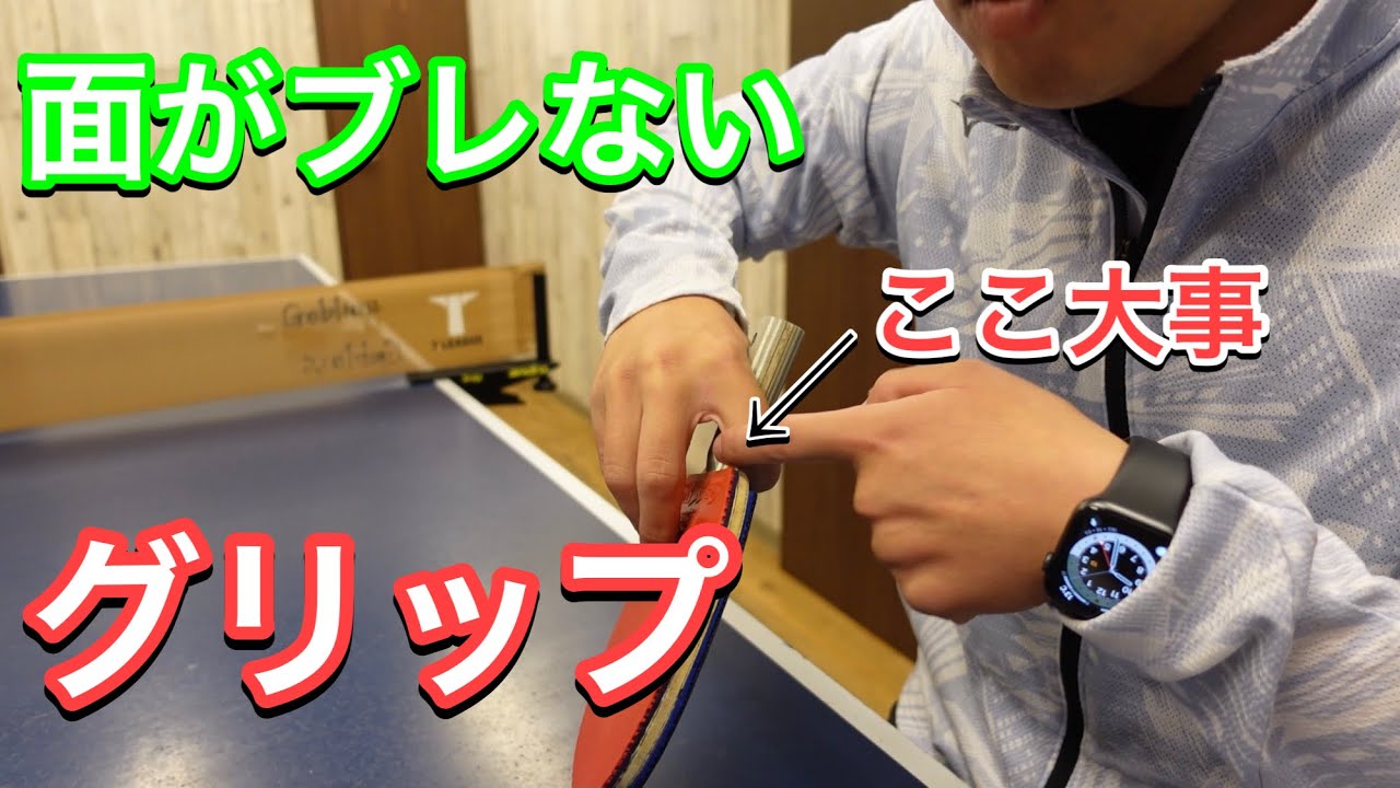 裏面の面がブレない！切り替えしのスピードがUP！指の意識を変えるだけでこの2つが良くなる！