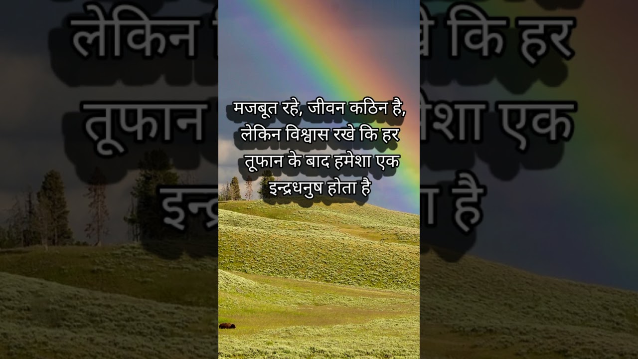 Best Motivational quotes |Motivational Status |Thought for the Day 