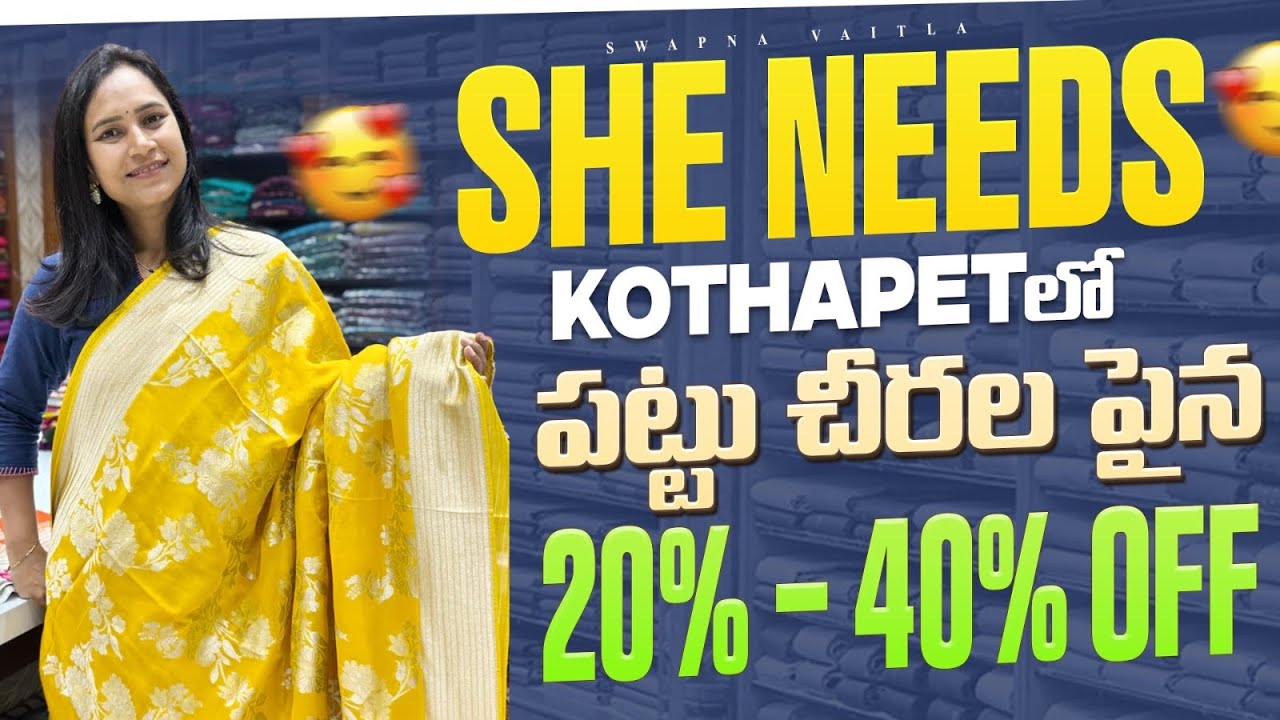 పట్టు చీరల పైన special discount | A special offer on exclusive collection | @swapnavaitla 