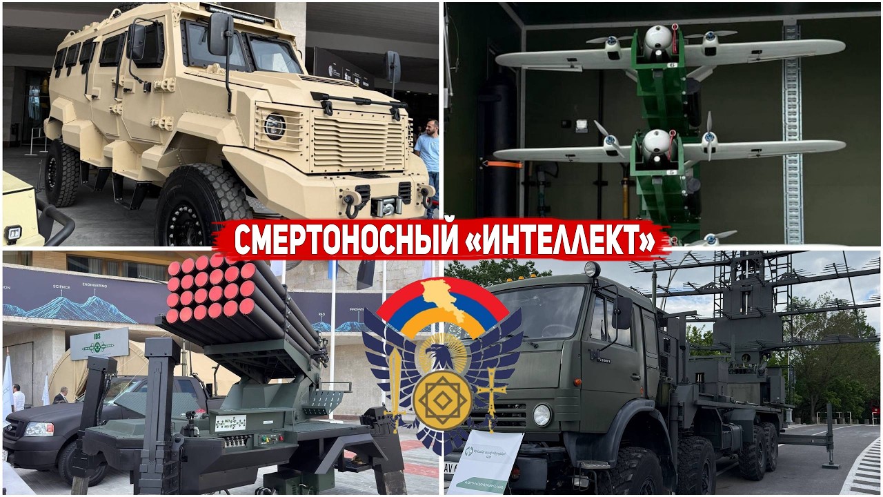 Ереван вооружается: Армения создает собственную армию будущего своими руками!