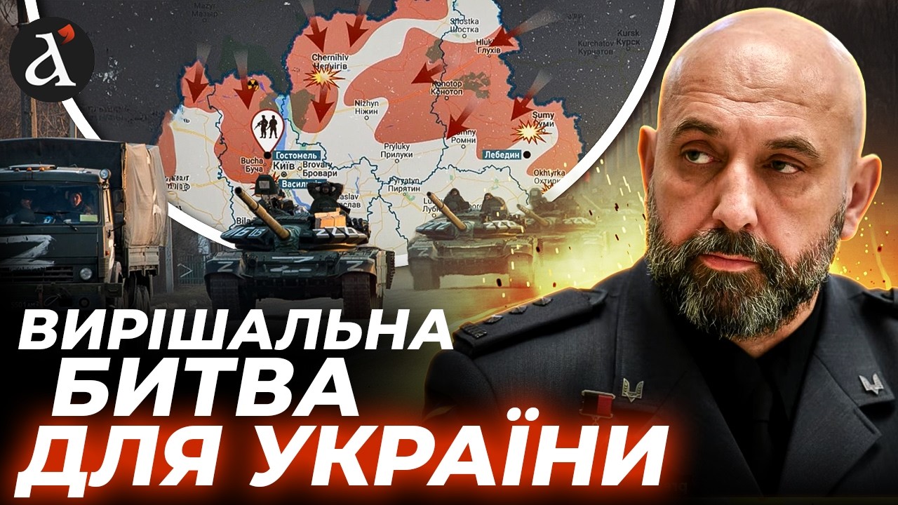 🔴МИ ЦЕ ПЕРЕДБАЧИЛИ! Сергій КРИВОНОС про наступ на КИЇВ у перші дні ВТОРГНЕННЯ росіян