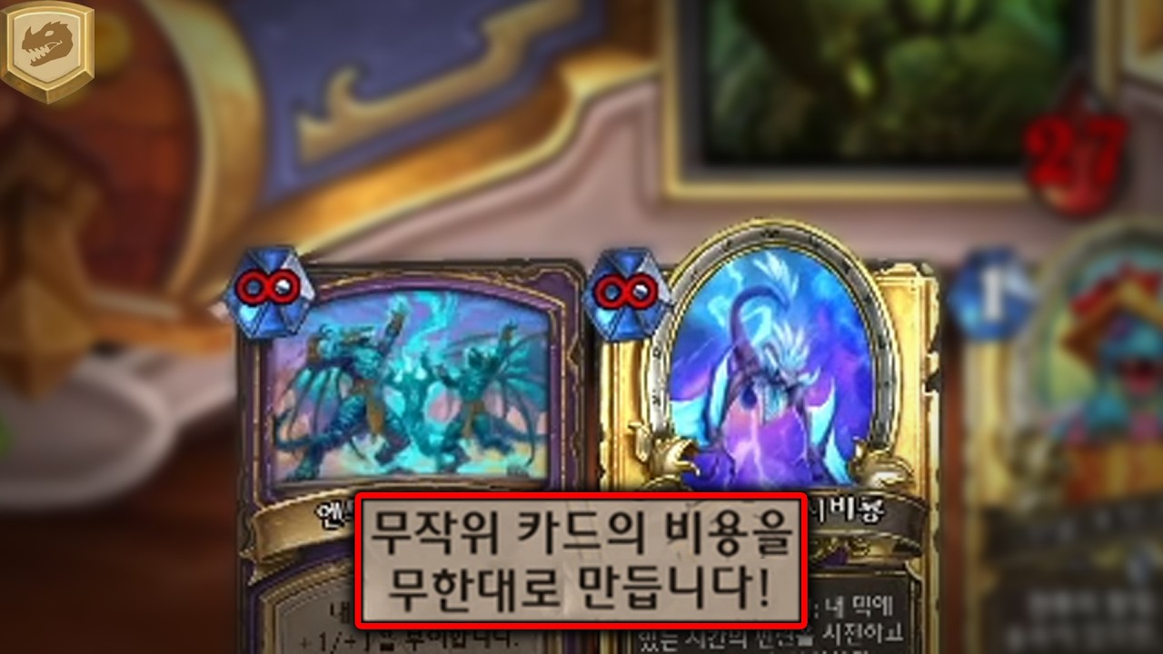 님 손패에 빨간딱지 붙었어요