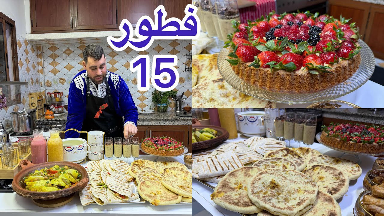 نهار 15 من رمضان شهيوات اقتصادية لذيذة بطبوط معمر طاجين طاكوس تحلية شوربة عصائر