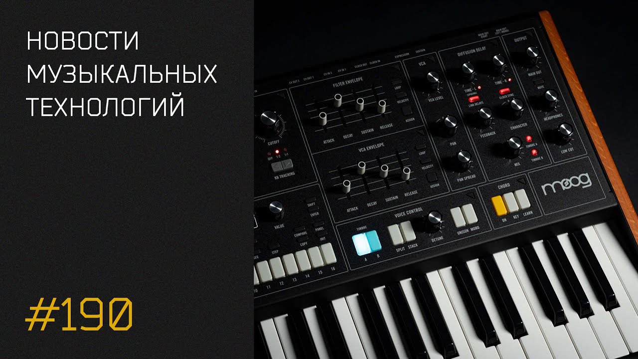News 190 - осенние новинки оборудования и софта