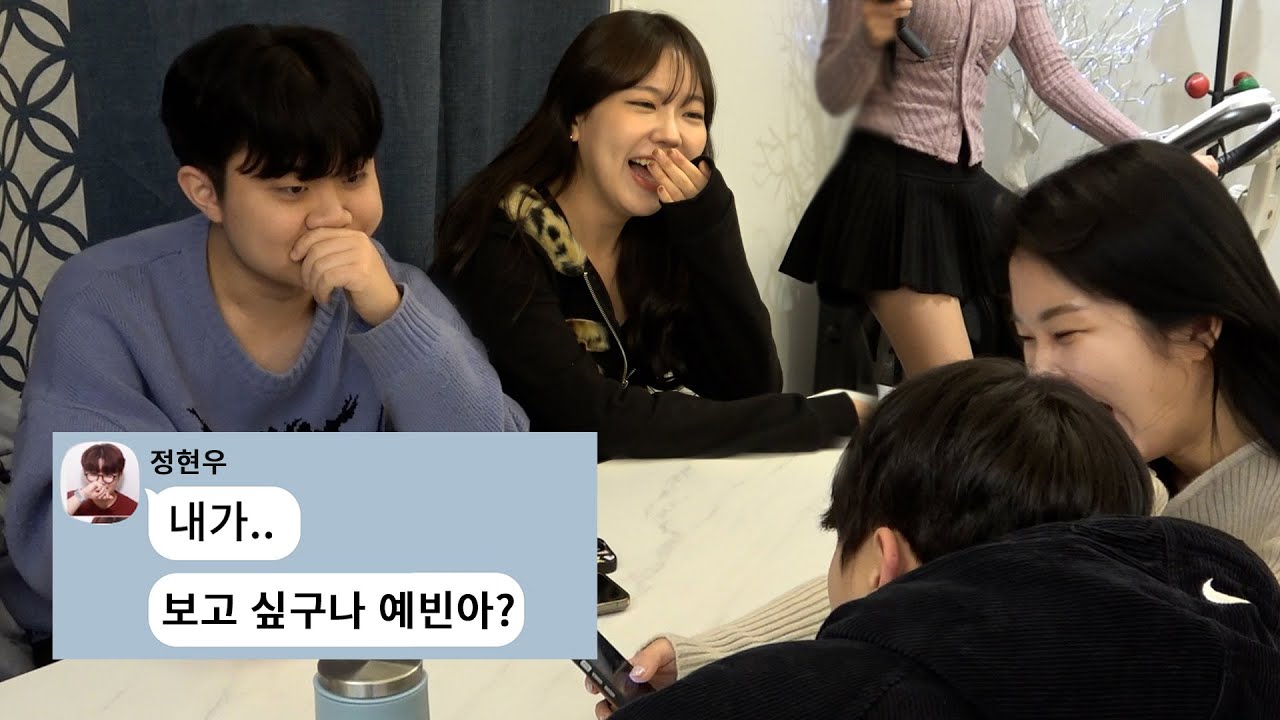 [EP.26] 이딴 카톡을 보내면서 남사친이라고?