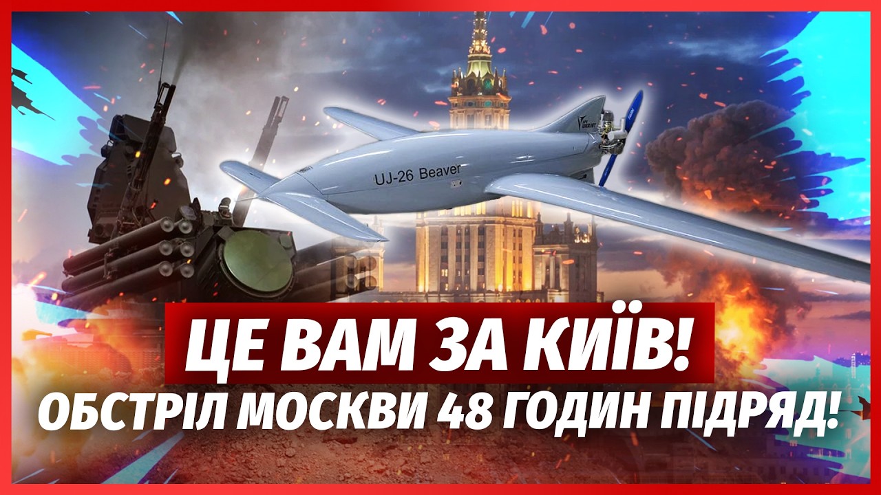 🔴Только что! ОТОМСТИЛИ ЗА КИЕВ, ВСУ РАЗНОСЯТ МОСКВУ. Стянули войска к КРЕМЛЮ.Аэропорты заблокированы