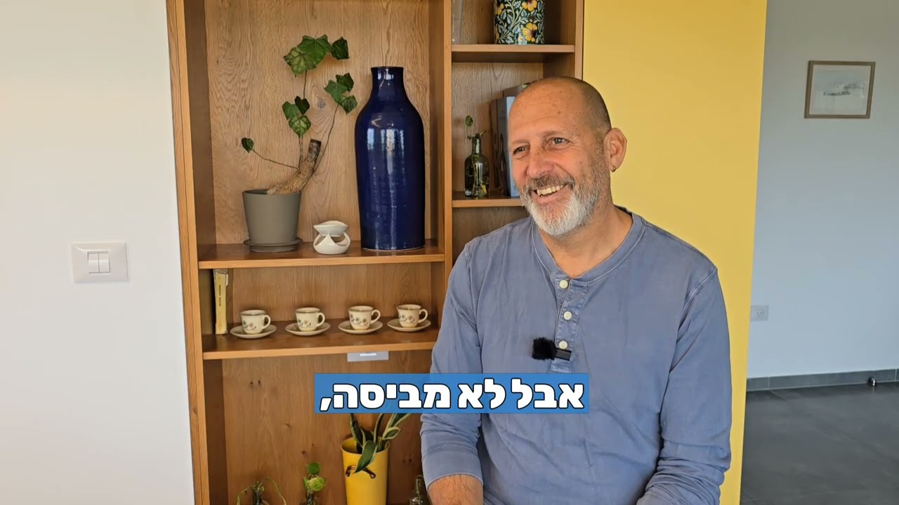 החיים הביסו אותי 