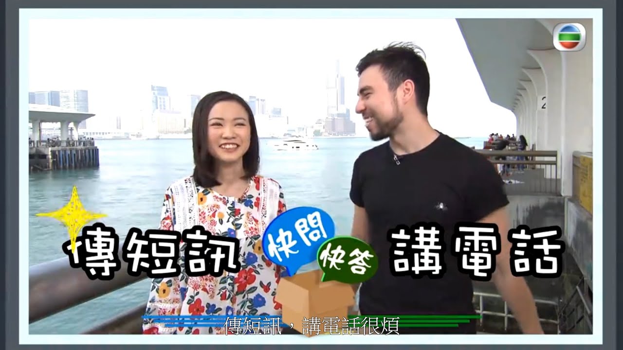 Global Citizen - Chilean guy in Hong Kong (TVB program)