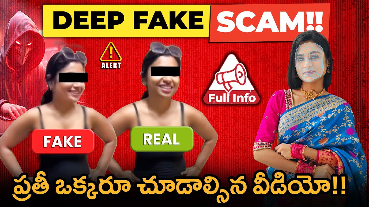 Deepfake Explained in Telugu | Sudha Murty & Ambani Deepfake Videos: Know the Truth